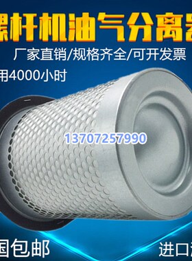 鲍斯YNF/YMF30/37变频喷油螺杆空压机保养油气分离器37KW油精分芯