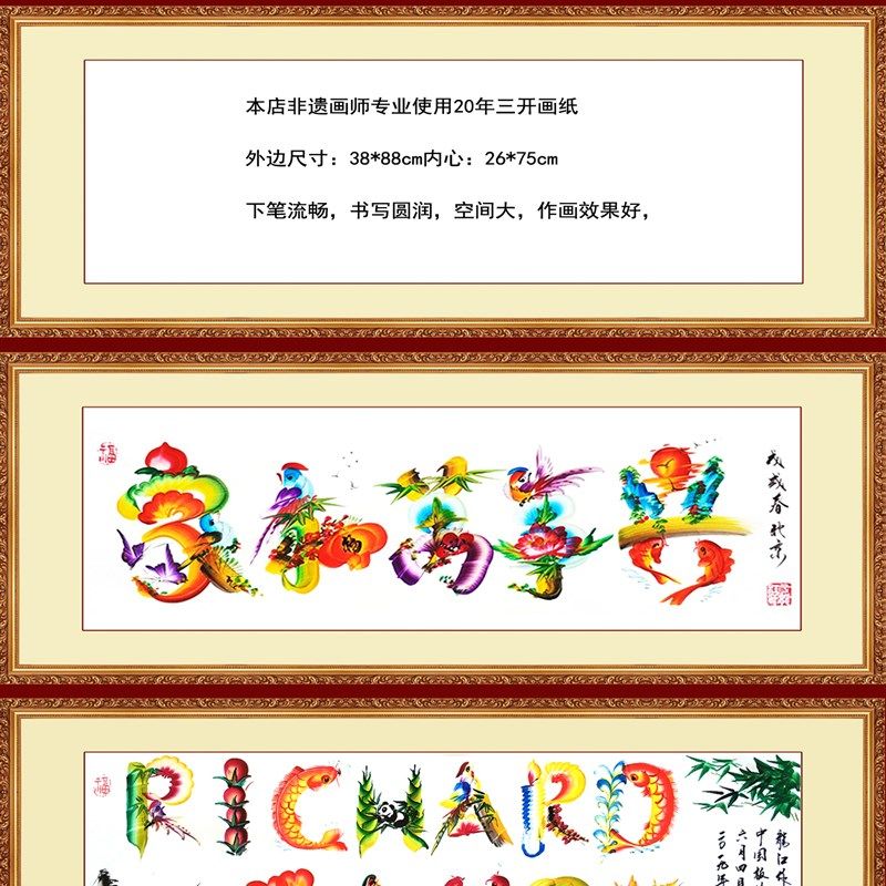 画纸板笔书画龙凤花鸟字画铜版纸写名字手绘有框单幅版画姓名英文