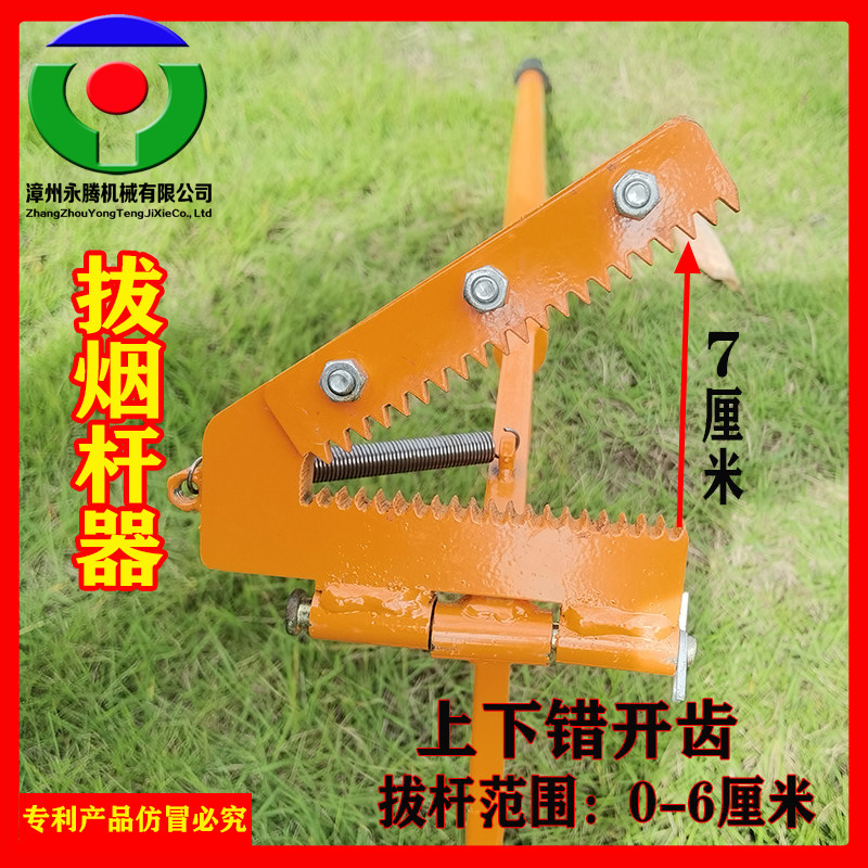 【永腾机械】起拔杆神器拔烟杆拔油菜花杆茄子杆辣椒杆小树苗杂树