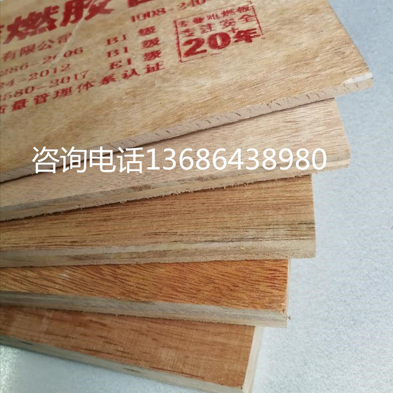 深圳益利安阻燃板胶合板防火B1环保多层板~18mm难然整张