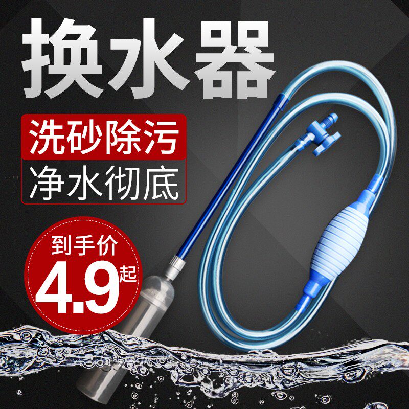 鱼缸换水神器洗砂吸鱼便器清洗清理清洁工具手动吸水器虹吸抽水管