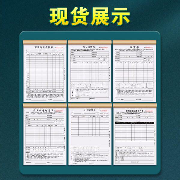 窗帘订货单二联定制布艺开单本两联软装店壁布加工码单墙布销售销