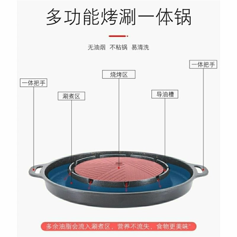 韩式卡式炉涮烤一体锅烤肉火锅家用户外水煎肉烤盘不粘无烟烤肉盘