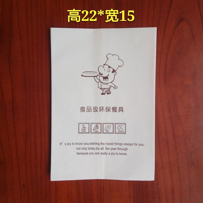 月饼纸袋筷子套装纸袋子一次性生日蛋糕盘叉袋塑料袋定做刀叉纸袋