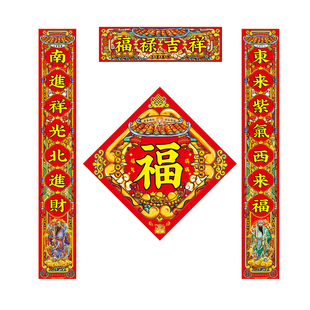 2024年甲辰龙年新年对联春节春联福字喜庆新春门贴门神大门屋门