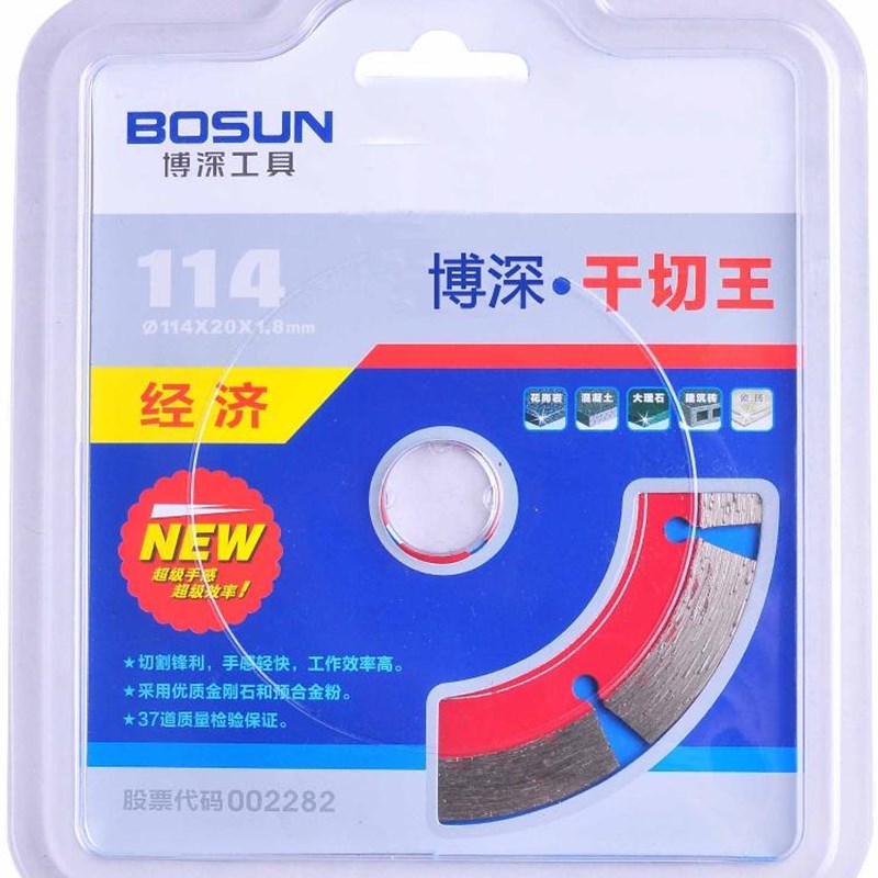 博深干切王114经济型 金刚石圆锯片 瓷砖大理石切割片 混凝土开槽