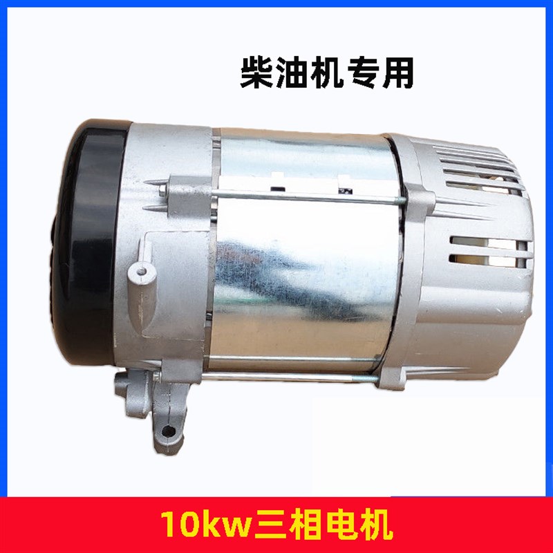 柴油/汽油发电机配件5/6.5kw8千瓦发电机单/三相电机总成定子转子