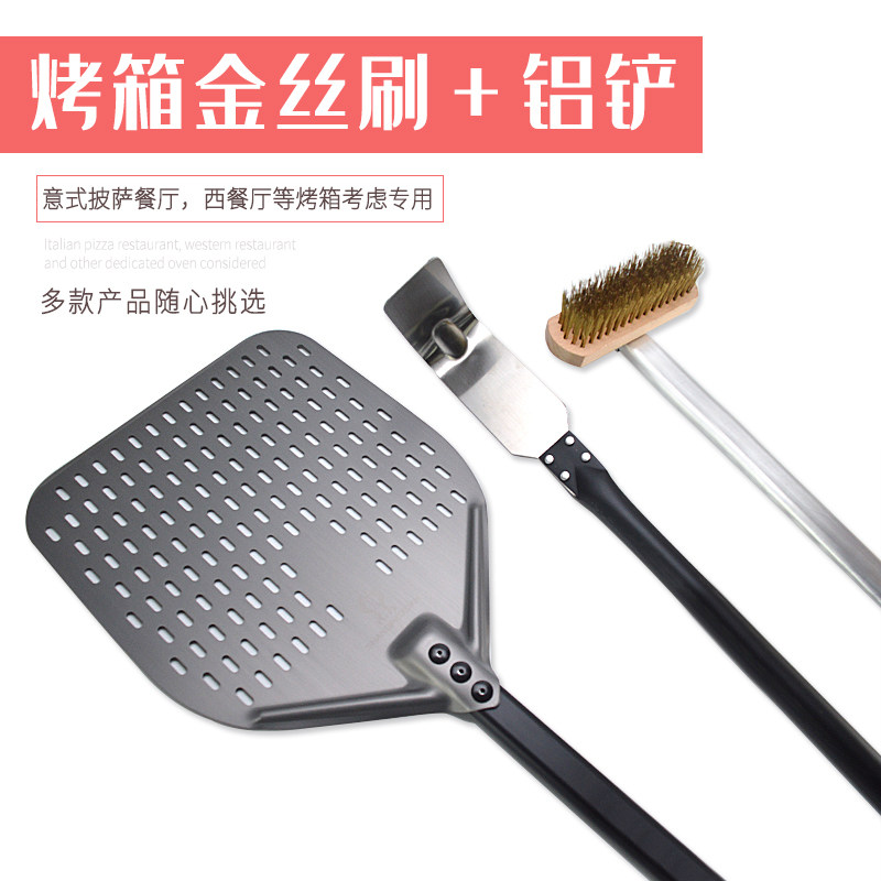 披萨出炉铲 烤箱清洁刷 烤炉清洁刮铲不锈钢方型冲孔转移板出炉铲