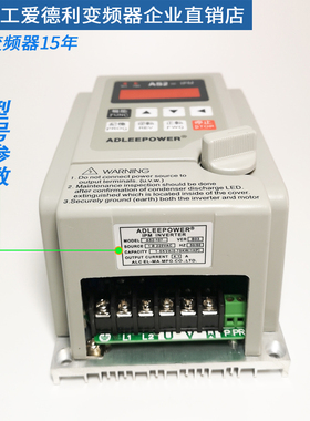 台工爱德利220V0.75KW变频器AS2-107电机调速仪IPM流水线调速开关
