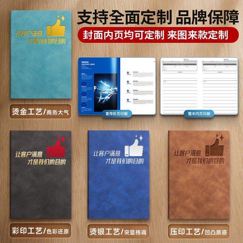 免费定制a5笔记本本子可印logo羊巴软皮公司企业商务会议记录本订