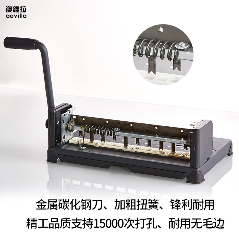 澳维拉装订机10孔夹条装订机金属省力手动打孔机装订夹条打孔机