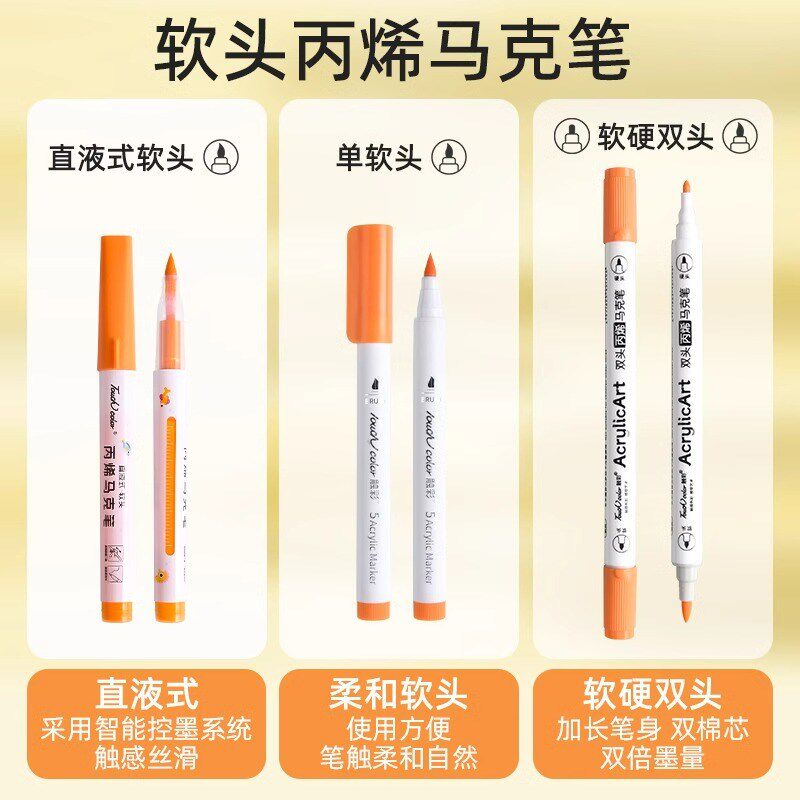 直液式双头丙烯马克笔软头不透色画笔小学生专用彩笔防水手绘diy