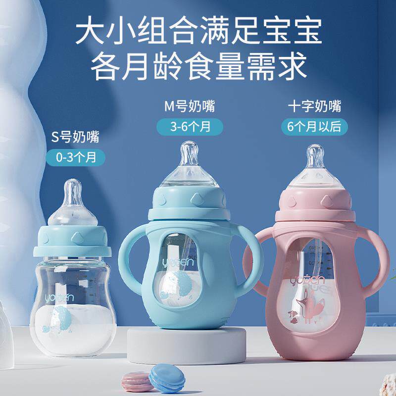 奈挺尔新生婴儿玻璃奶瓶防胀气防摔防呛0-3到6个月宝宝喝奶喝水杯