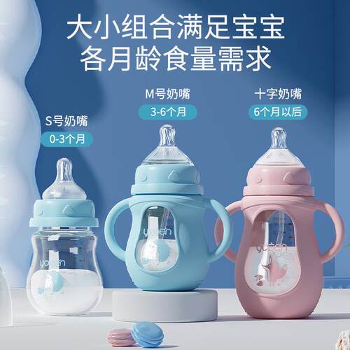 奈挺尔新生婴儿玻璃奶瓶防胀气防摔防呛0-3到6个月宝宝喝奶喝水杯