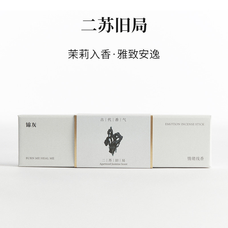 古方香鹅梨帐中香雪中春信二苏旧局古代线香锦灰气味美学
