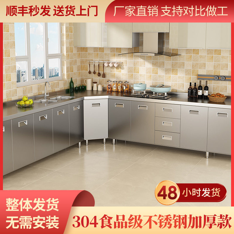 整体全304不锈钢厨房橱柜一体灶台白钢简易储物收纳碗柜农村家用