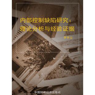 正版新书 泰加林人的故事/(俄罗斯)亚历山大.格里戈连 (俄罗斯)亚历山大·格里戈连科 著;王莲涔 译 著 西南师范大学出版社