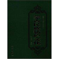 正版新书 蒙古民族毡庐文化(精)/蒙古民族文物图典(蒙古民族文物图典) 张彤 丛书 刘兆和 插图 纪烁 陈丽琴 陈拴平 文物出版社