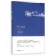萧红 正版 语文新课标必读丛书 呼兰河传 吉林大学 新书
