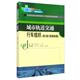 西南交通大学出版 正版 李俊辉；王玫 城市轨道交通行车组织 社 新书