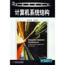 威廉斯 社 计算机系统结构 机械工业出版 Williams 英 ·第2版 英文版 新书 正版