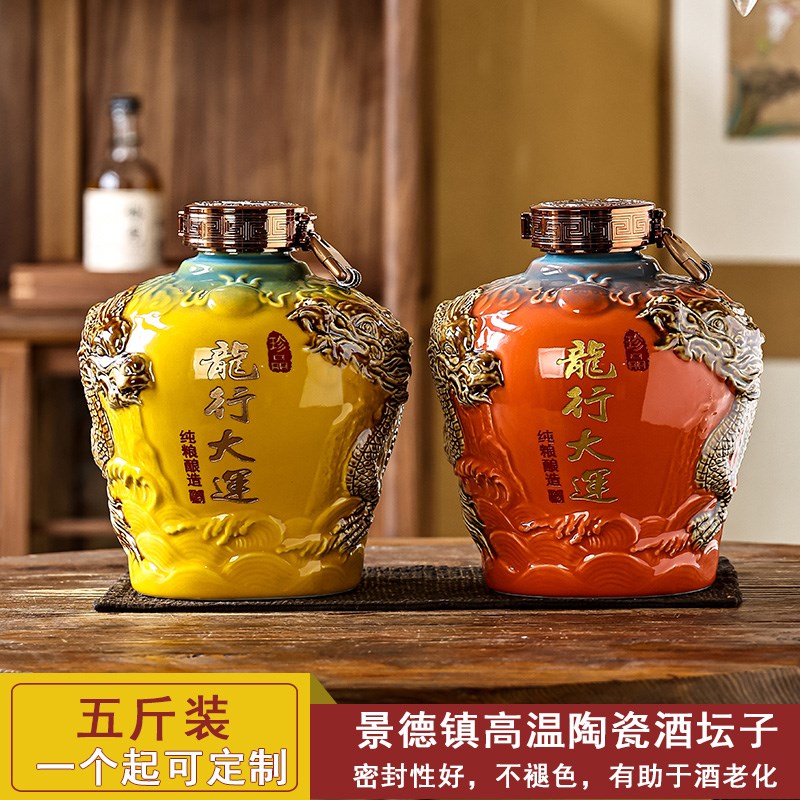 陶瓷酒瓶古风空酒瓶5斤泡酒坛子家用白酒空瓶子密封酒坛子小酒壶