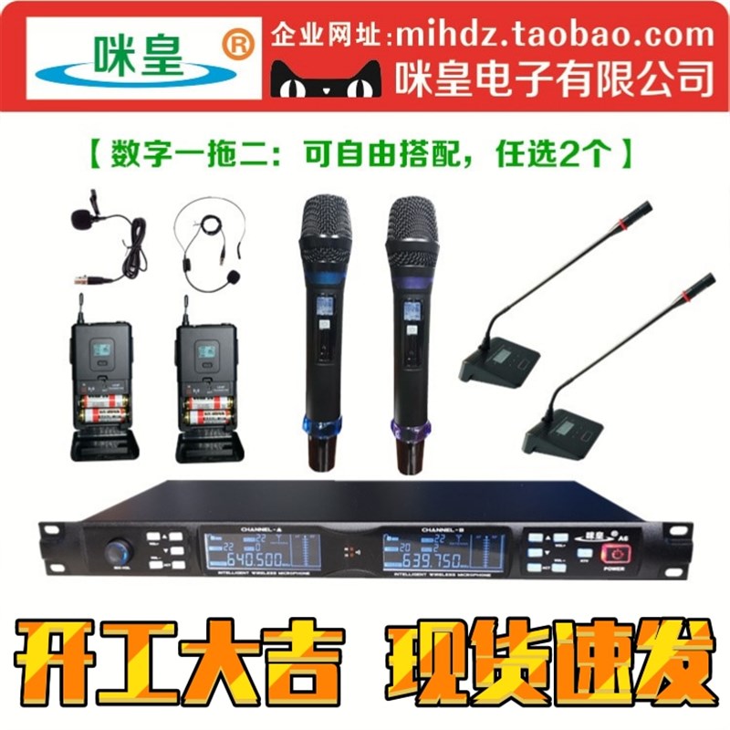 咪皇调频真U段一拖二无线麦克风三无线话筒耳麦克风会议领夹舞台