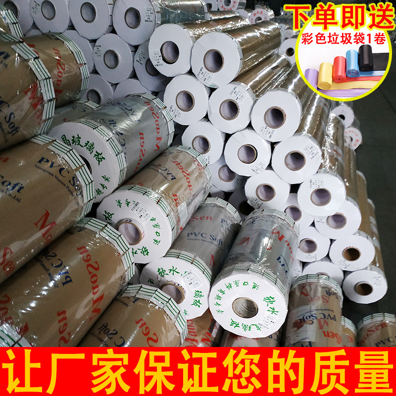 软玻璃整卷整米塑料PVC餐桌布防水防油防冻塑料水晶茶几桌垫