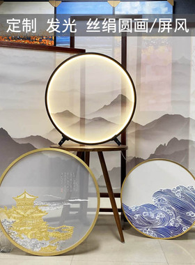 新中式圆形灯画屏风玄关隔断山水发光纱画丝绢半透明装饰挂画定制