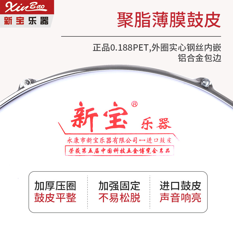 新宝不锈钢小军鼓14英寸双音鼓可调弹簧成人乐器