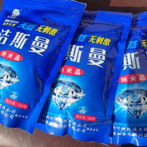 洁斯曼纳米晶去污去油厨房神器油烟机卫生间瓷砖洗衣多功能清洁剂