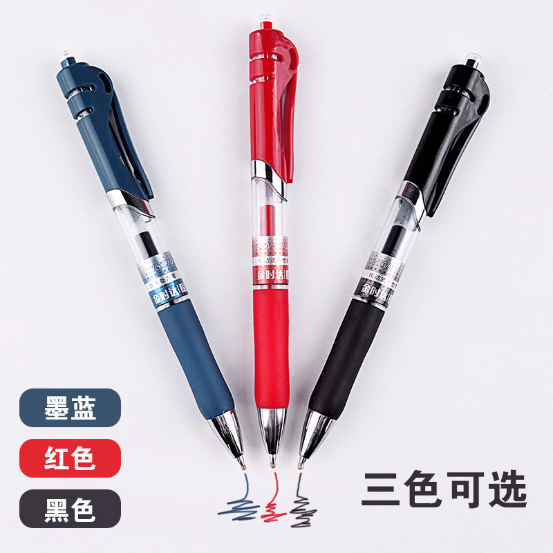 K35按动中性笔黑色芯0.5按压弹跳式广告签字水笔定制logo免费印字