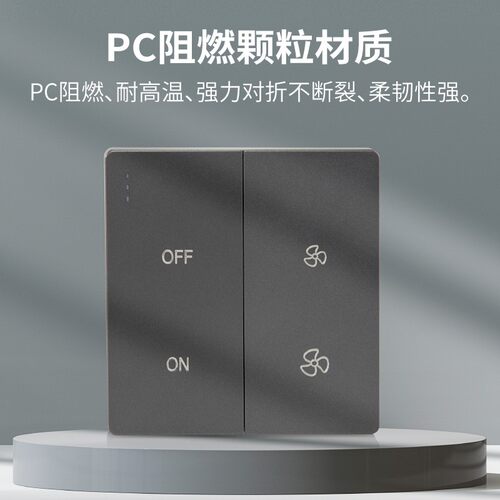 北雨 新风系统双速控制器 双速调节开关 中央空调温控器定时