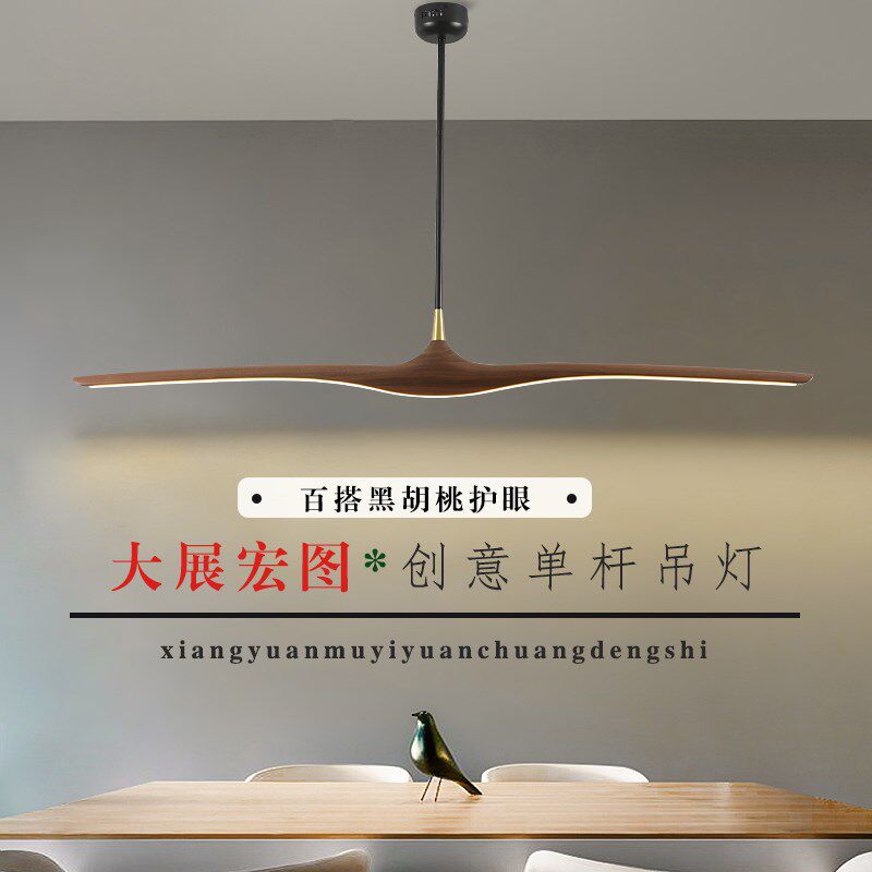 侘寂风黑胡桃木餐厅吊灯 1.2米长条岛台餐桌灯 无极调光木艺吊灯