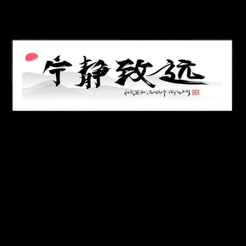 大展宏图书法挂画 轻奢金框财源广进装饰画 180*50大尺寸办公室挂