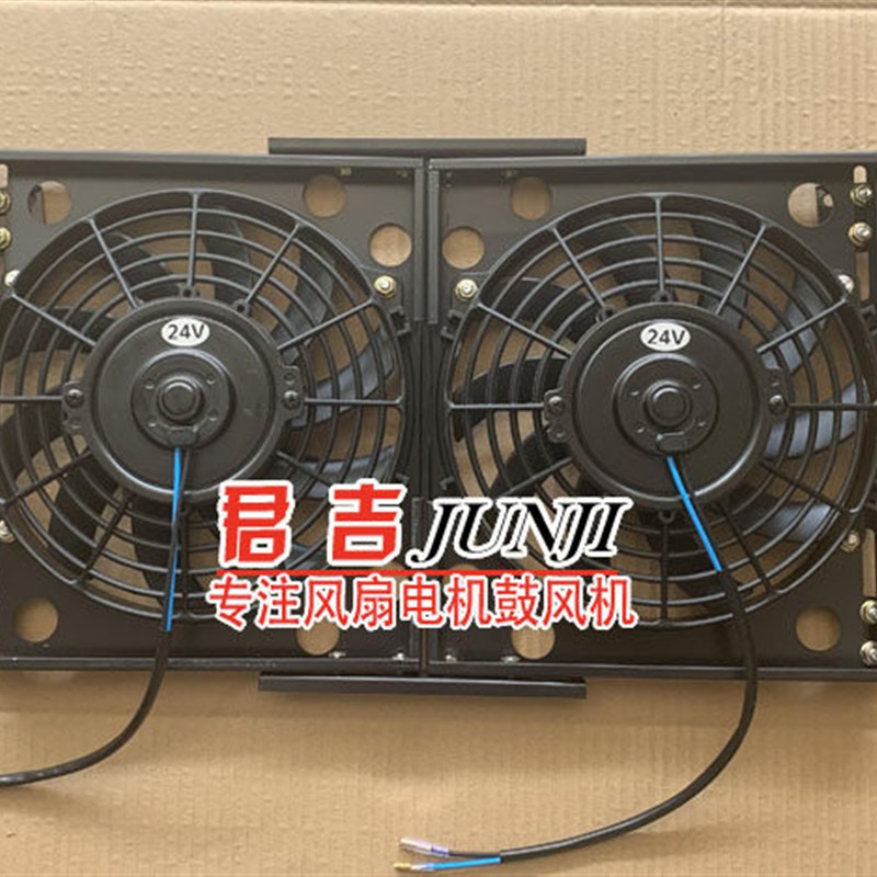 双轴承大功率双风扇铁框解放货车重卡散热器空调电子扇改加装包邮