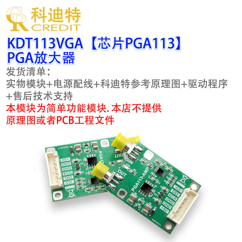 PGA112/PGA113数控/精密程控/高增益/低失调单电源放大器 SPI通讯