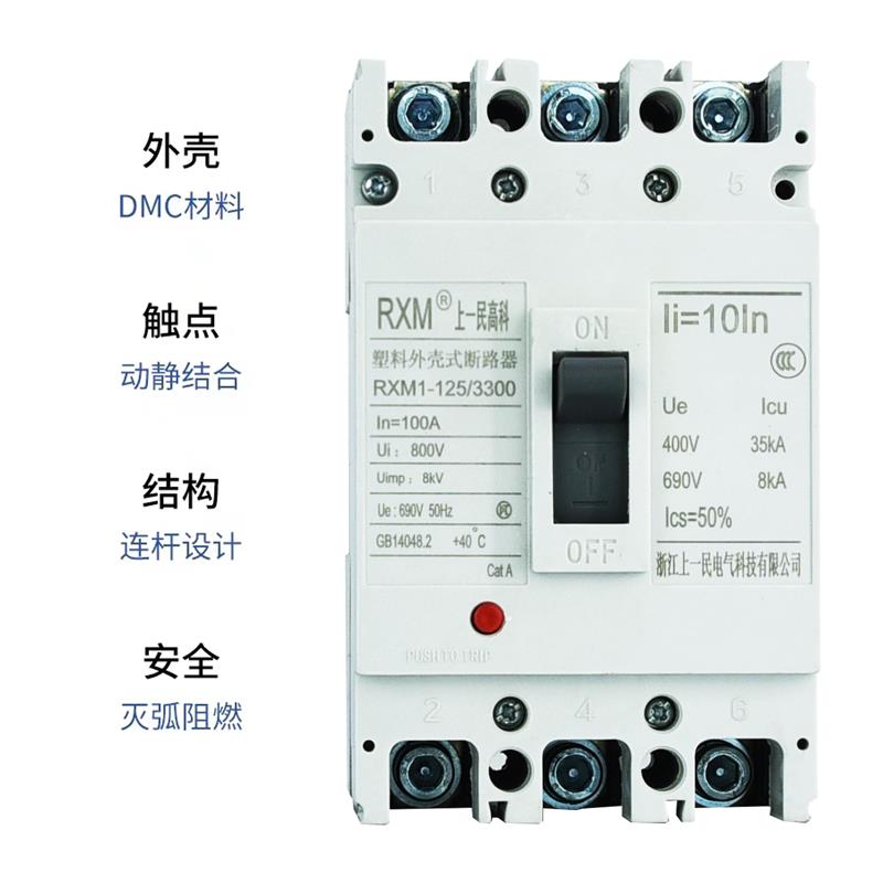 塑壳断路器CM1三相四相100A160A250A400A630A总电闸380V空气开关