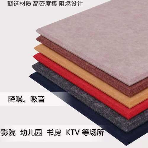 高密度聚酯纤维吸音板隔音板装饰自贴墙面卧室KTV幼儿园专用墙贴