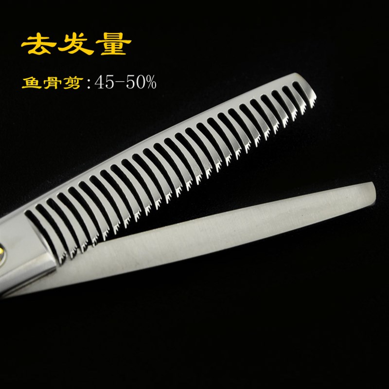 魔立去发量50-60%鹿角剪 美发削发剪专业工具 鱼骨剪45-50%