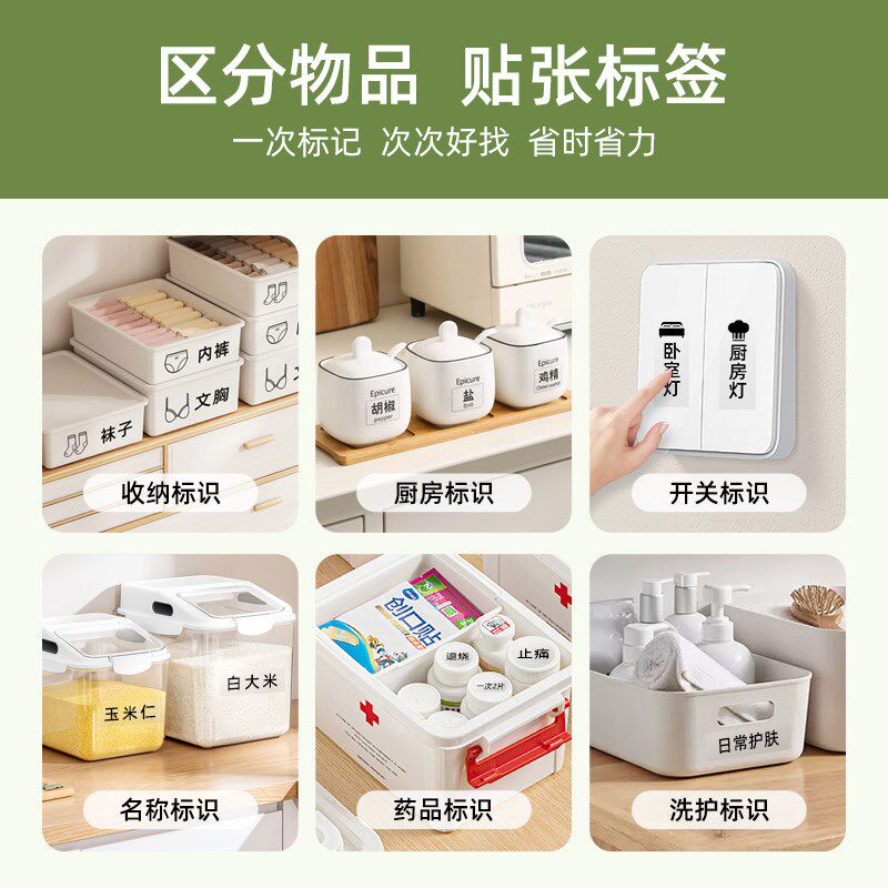 硕方T50plus家用标签打印机卡通标签大尺寸彩色小型名字贴透明贴