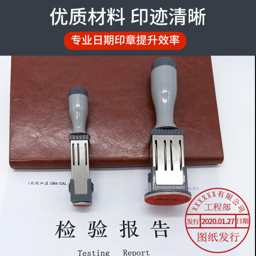 可调日期印章文件受控验收QC检验质检合格章PASS定制生产订做年月