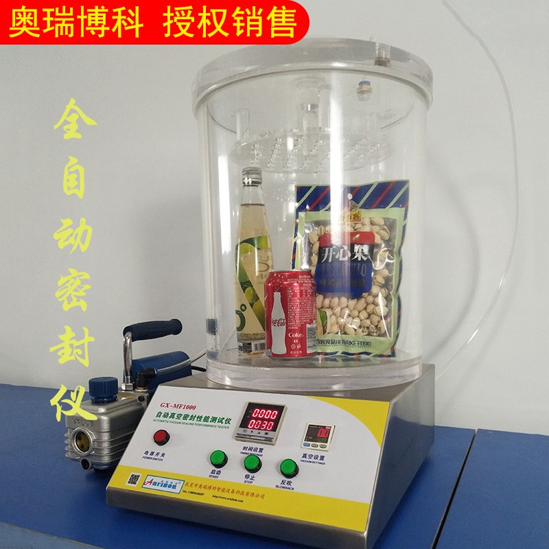 密封仪密封测试仪软包装密封性能测试仪试漏检查仪气密性检测仪