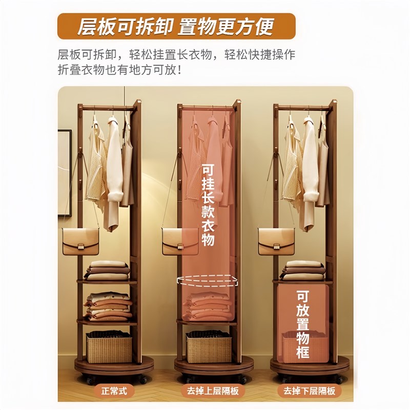 实木旋转衣帽架立式穿衣镜一体家用卧室挂衣架多功能落地镜收纳