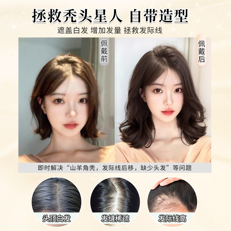 不用戴发网假发女片头顶全头套无痕增发量蓬松颅顶卷发遮白发补发