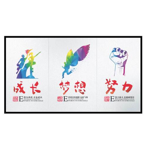 公司办公室玻璃磨砂静电贴膜学校励志文字隔断推拉门防窥遮挡贴膜