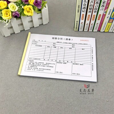 简易建材瓷砖销售合同明细清单二三联购销销货供货清单提货单定制