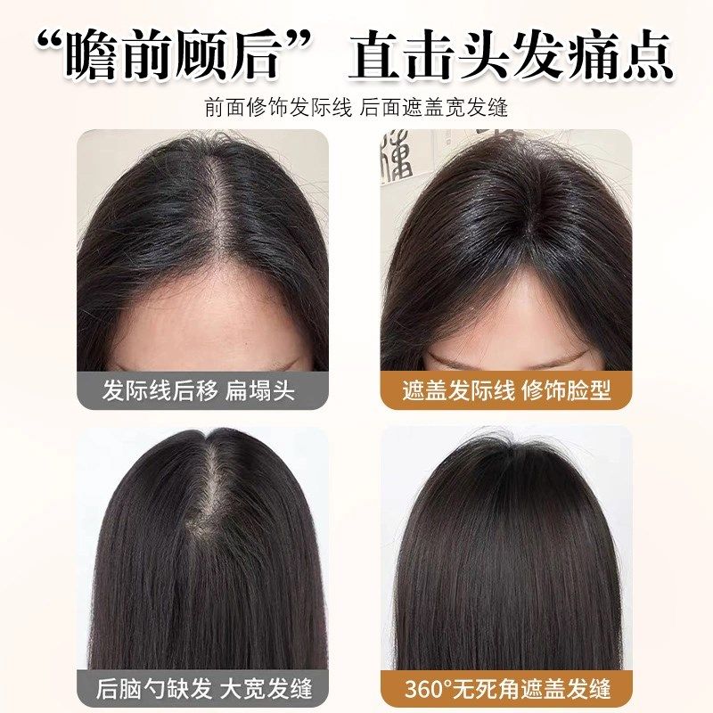八字刘海假发女片头顶隐形无痕高颅顶自然前额全真发增发量补发片