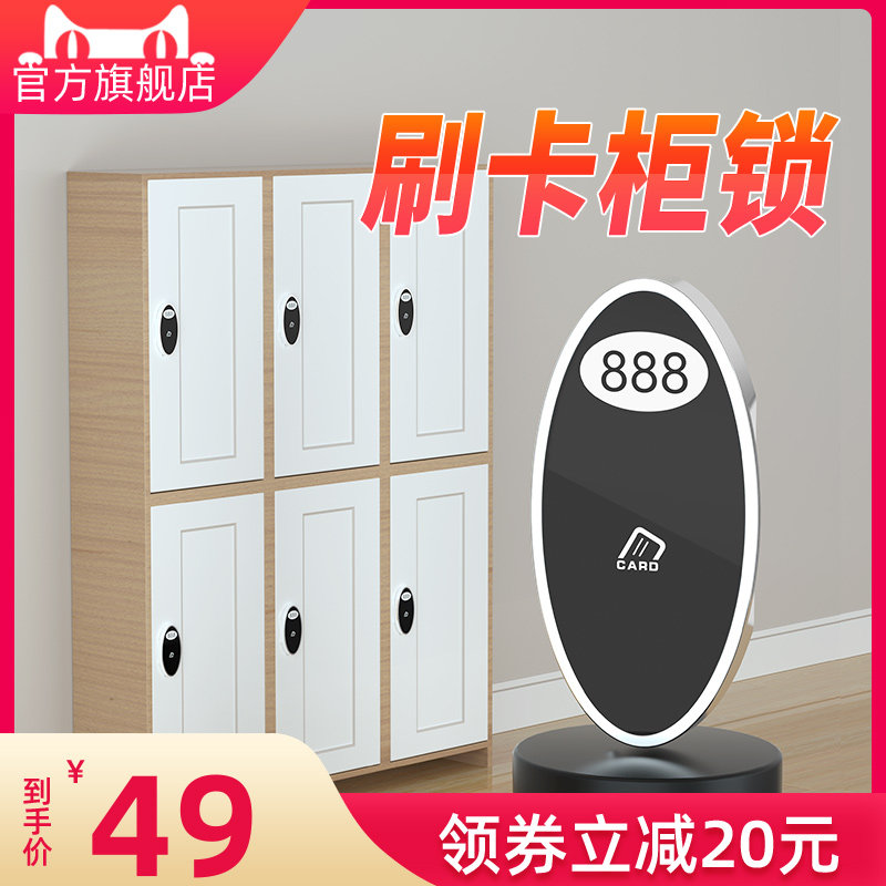 号码锁桑拿锁澡堂浴室锁电子感应锁更衣柜锁柜子锁柜门锁