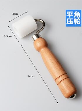 贴墙纸施工工具 壁纸工具 带双轴承 平角压轮 木柄PM 压轮 滚轮